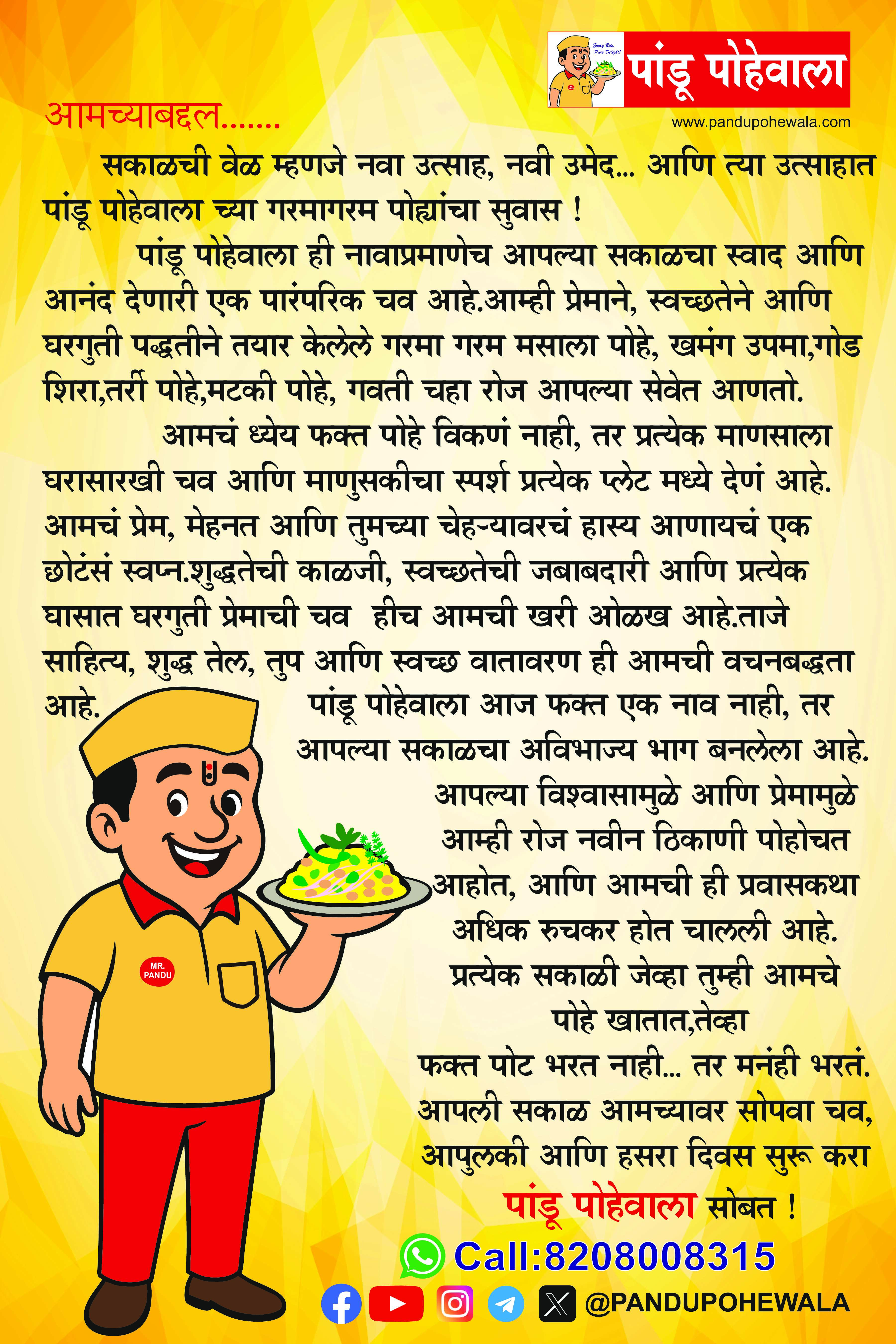 Pandu-Poha-About-us