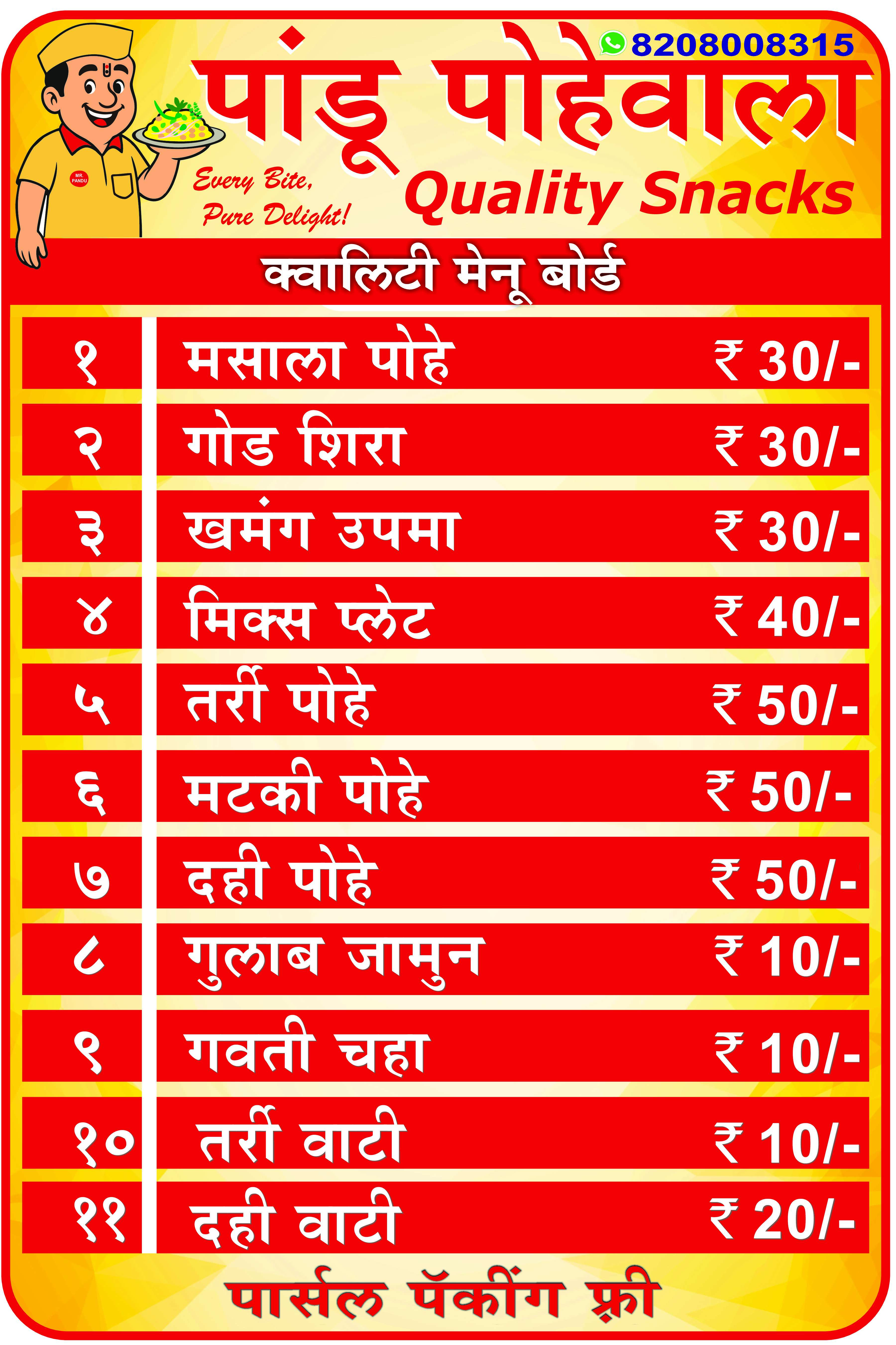Pandu-Poha-Menu-Card